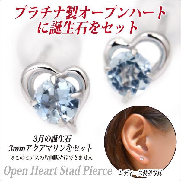 アクアマリン ピアス プラチナ レディース メンズ Pt900 両耳用 