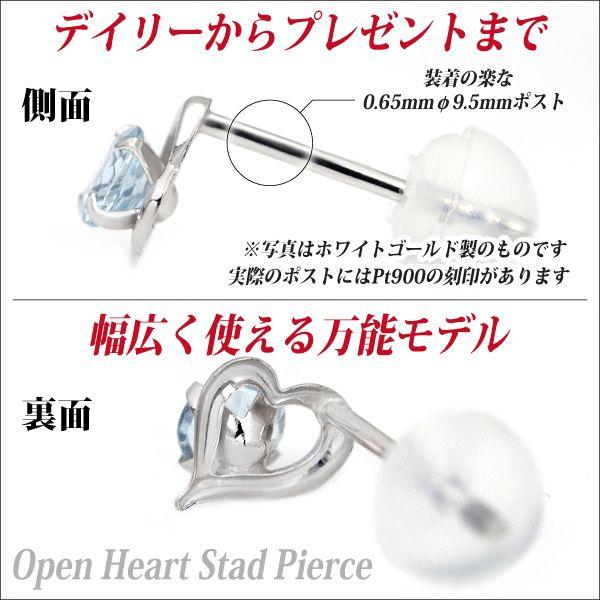 アクアマリン ピアス プラチナ レディース メンズ Pt900 両耳用 