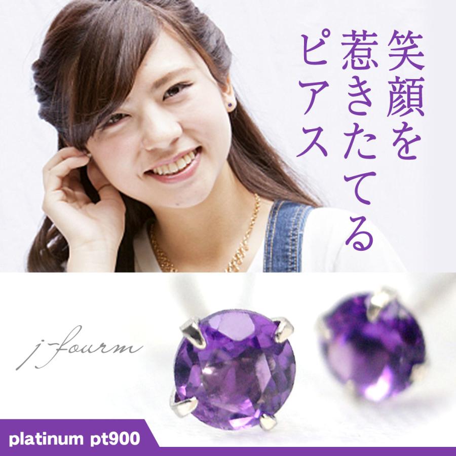Pt900プラチナ ピアス アメジスト 3mm 4本爪 スタッドピアス 両耳用 2