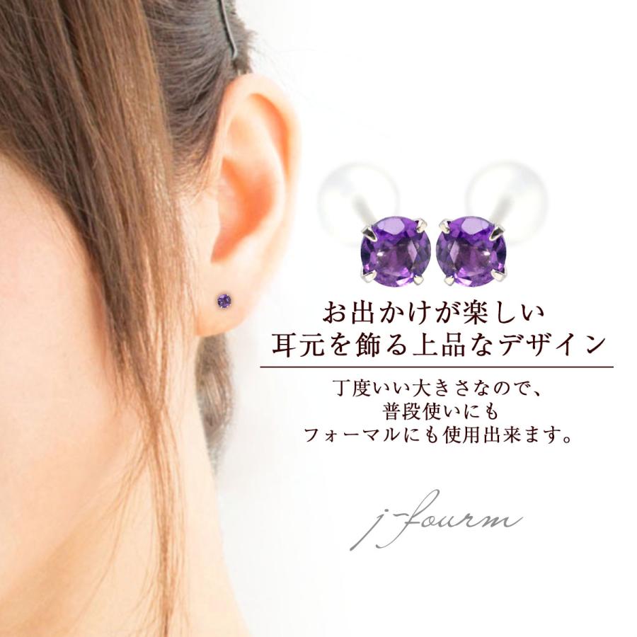 Pt900プラチナ ピアス アメジスト 3mm 4本爪 スタッドピアス 両耳用 2