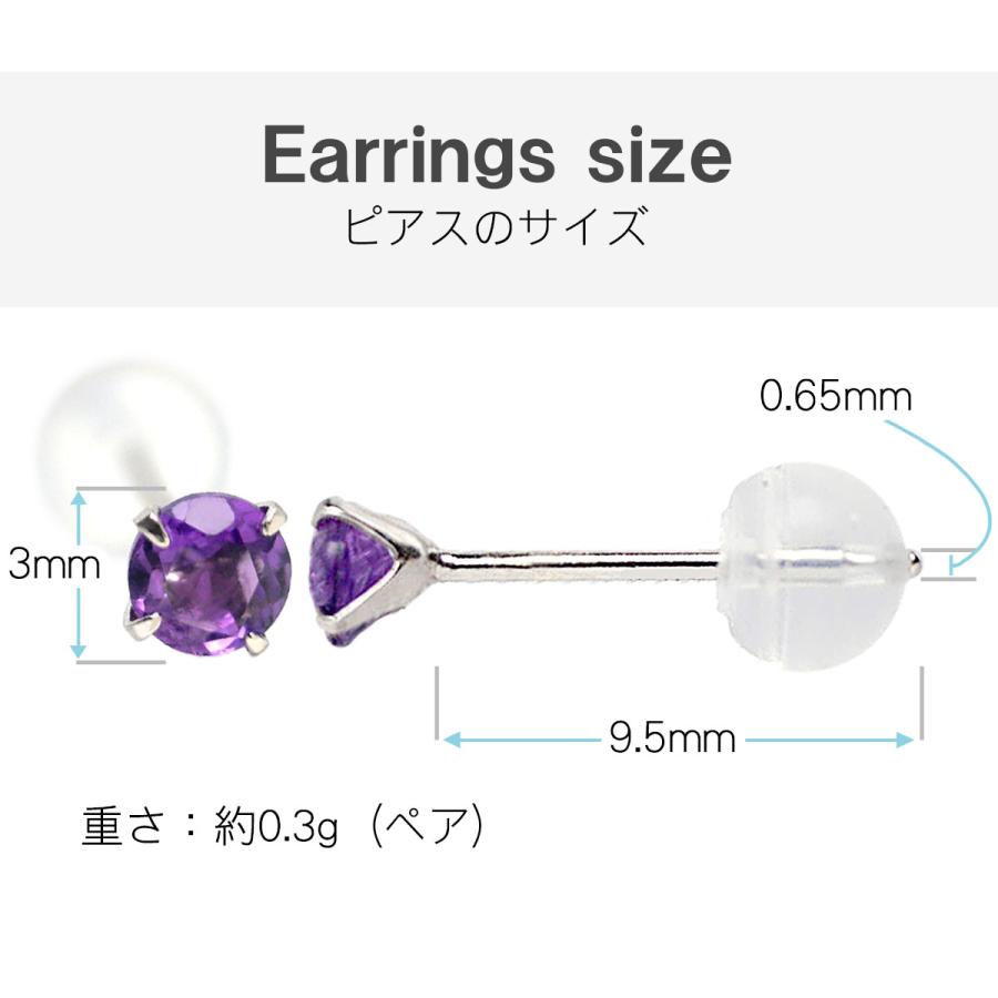 Pt900プラチナ ピアス アメジスト 3mm 4本爪 スタッドピアス 両耳用 2