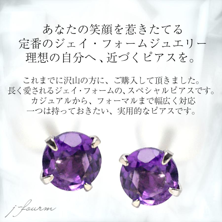 Pt900プラチナ ピアス アメジスト 3mm 4本爪 スタッドピアス 両耳用 2
