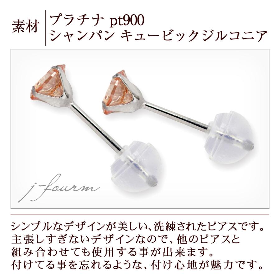 Pt900プラチナ ピアス シャンパンキュービックジルコニア 3mm 4本爪 