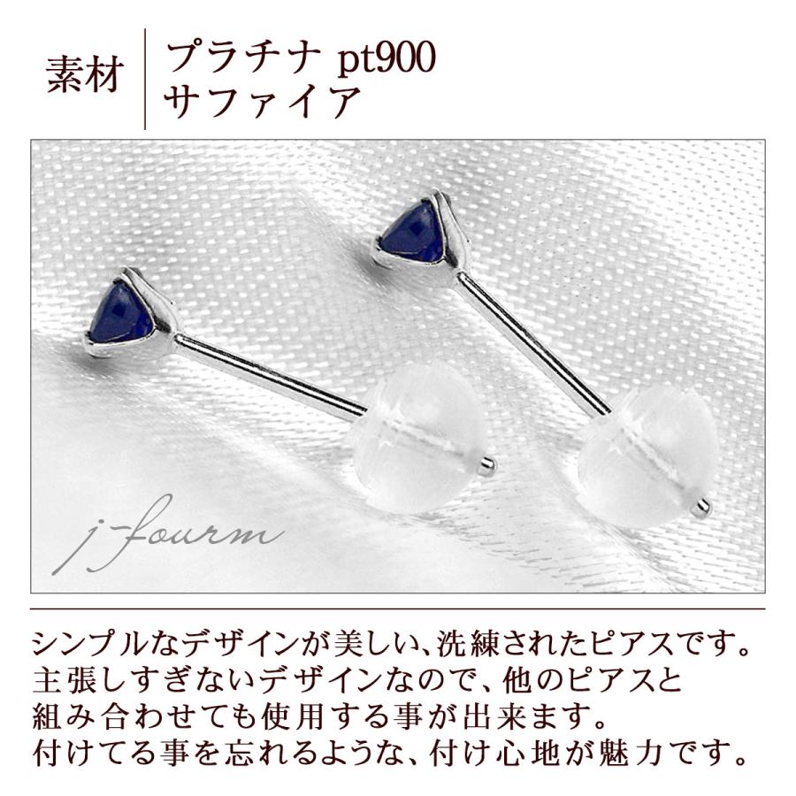 Pt900プラチナ ピアス サファイア 3mm 4本爪 スタッドピアス 両耳用 9 