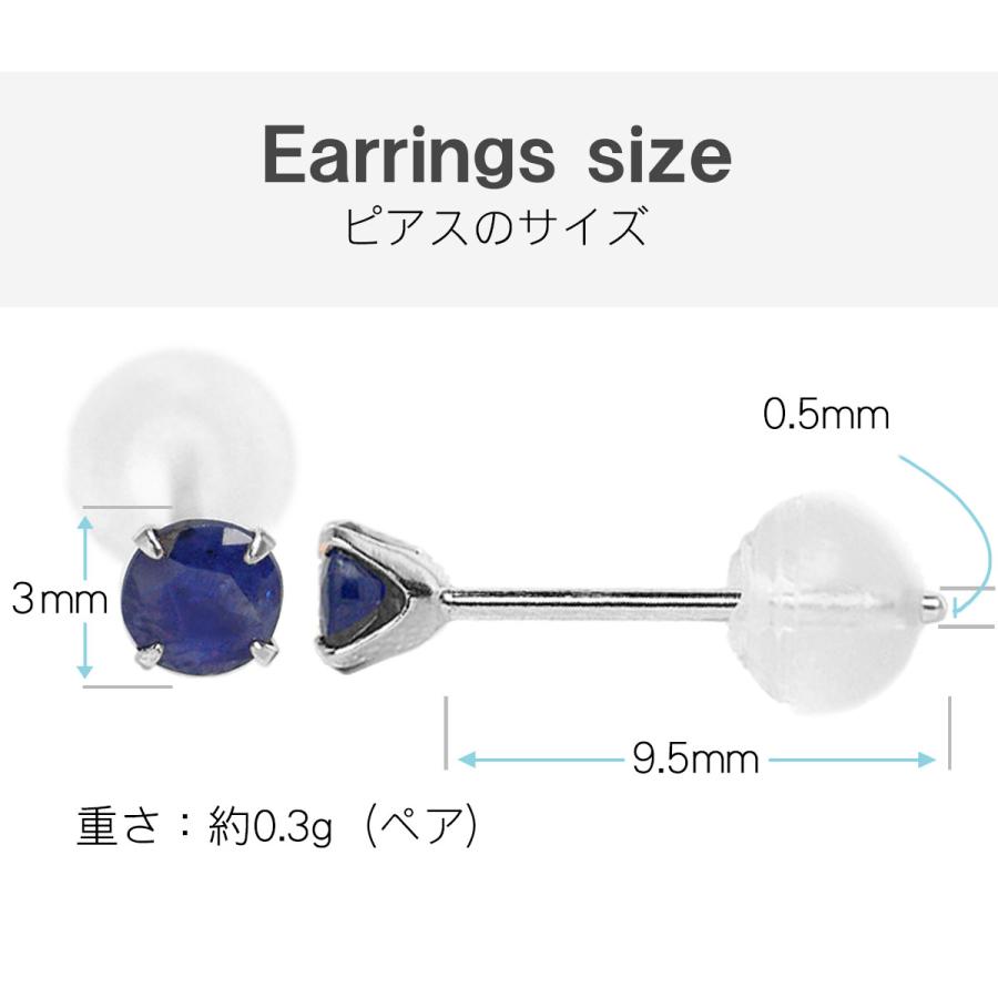 Pt900プラチナ ピアス サファイア 3mm 4本爪 スタッドピアス 両耳用 9 