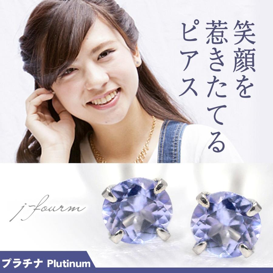 Pt900プラチナ ピアス タンザナイト 3mm 4本爪 スタッドピアス Pt900プラチナ ピアス タンザナイト 3mm 4本爪 スタッドピアス