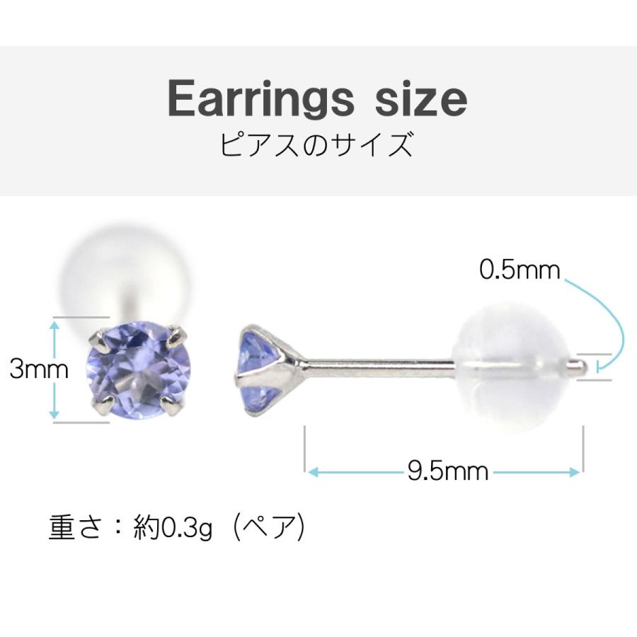 Pt900プラチナ ピアス タンザナイト 3mm 4本爪 スタッドピアス Pt900プラチナ ピアス タンザナイト 3mm 4本爪 スタッドピアス