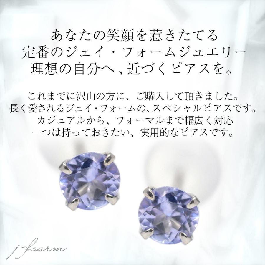 Pt900プラチナ ピアス タンザナイト 3mm 4本爪 スタッドピアス Pt900プラチナ ピアス タンザナイト 3mm 4本爪 スタッドピアス