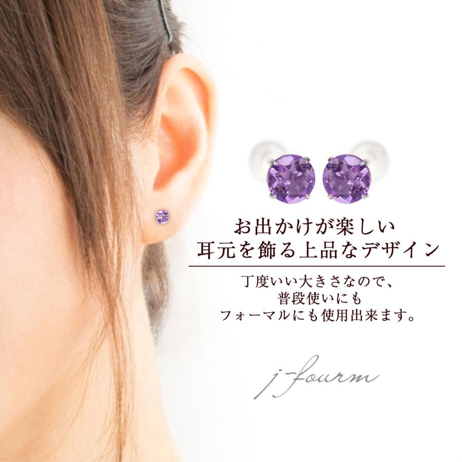 Pt900プラチナ ピアス アメジスト 4mm 4本爪 スタッドピアス 両耳 2月 