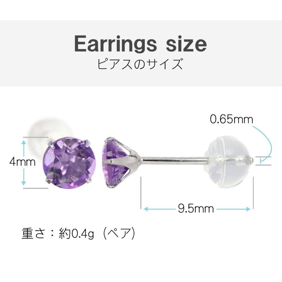 Pt900プラチナ ピアス アメジスト 4mm 4本爪 スタッドピアス 両耳 2月 