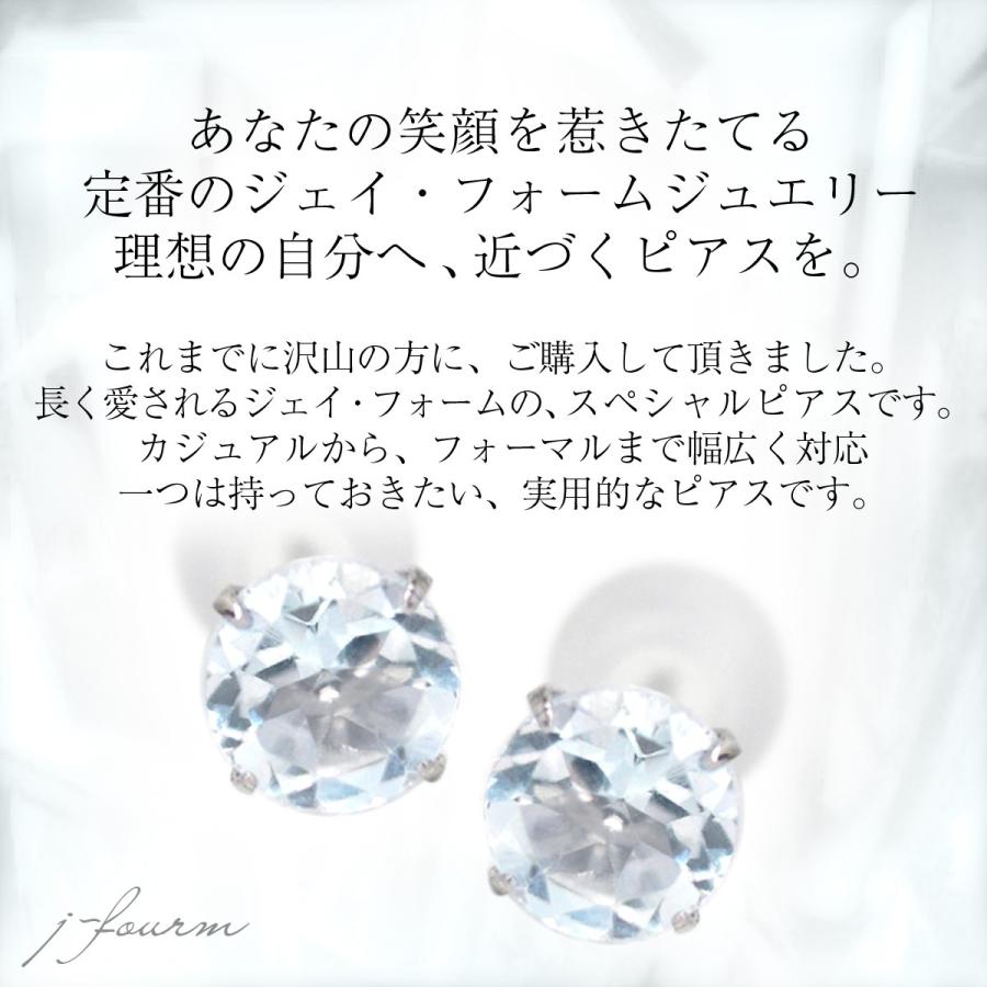 Pt900プラチナ ピアス アクアマリン 4mm 4本爪 スタッドピアス