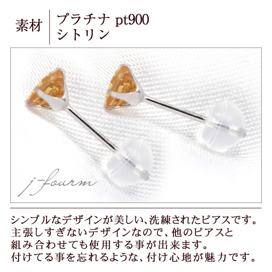 Pt900プラチナ ピアス シトリン 4mm 4本爪 スタッドピアス 両耳 : j 