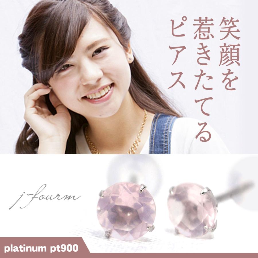 ローズクォーツ ピアス プラチナ Pt900 スタッド レディース メンズ 4mm 両耳用 ピアス シンプル 男性 女性 ペア にも 大きいサイズ 可愛い おしゃれ Pdp Tb040rq J Fourm 通販 Yahoo ショッピング