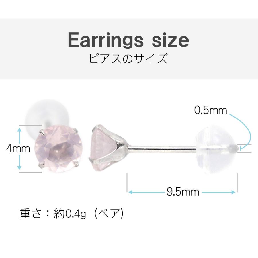Pt900プラチナ ピアス ローズクォーツ 4mm 4本爪 スタッドピアス 両耳