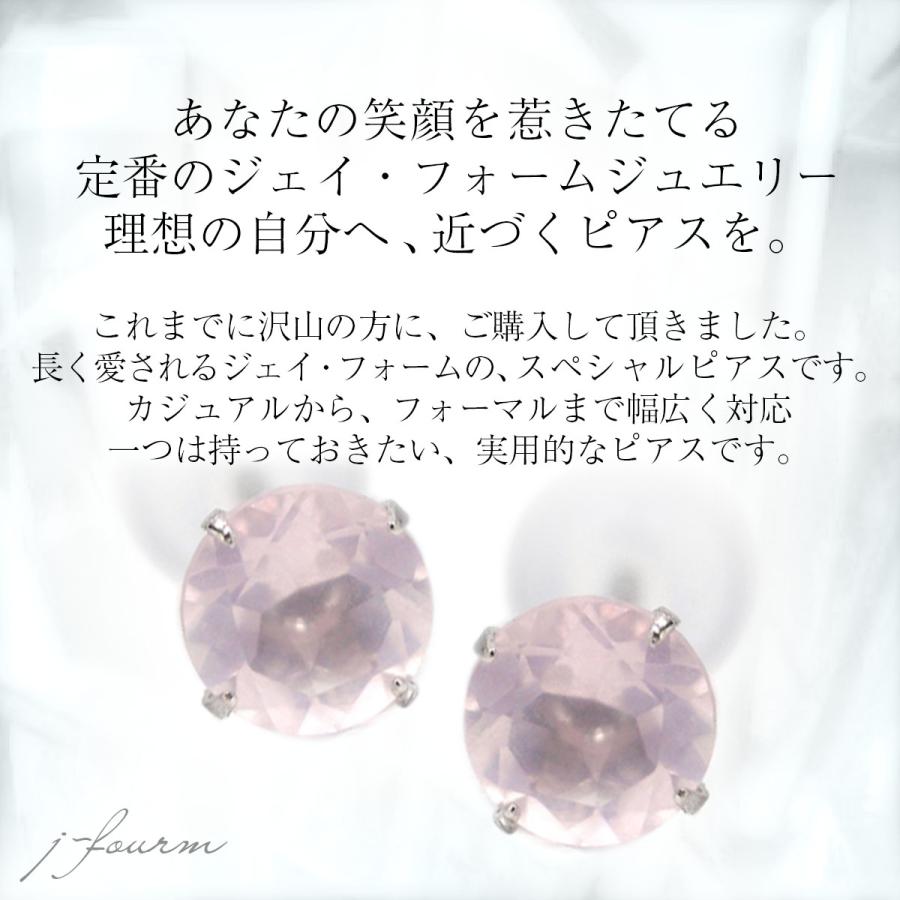 Pt900プラチナ ピアス ローズクォーツ 4mm 4本爪 スタッドピアス 両耳