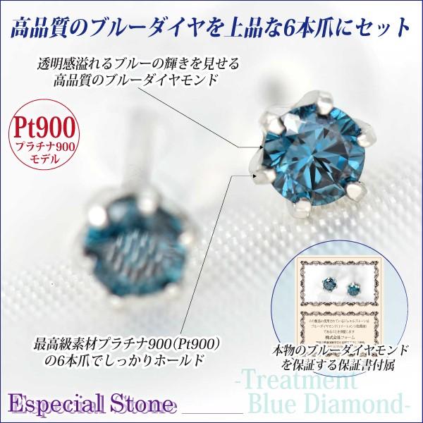 ブルー ダイヤモンド ピアス プラチナ レディース メンズ Pt900 6本爪 両耳用 スタッド トータル0.10ct 刻印 可能 4月 誕生石 送料 無料 名入れ ピアス シンプル｜j-fourm｜03