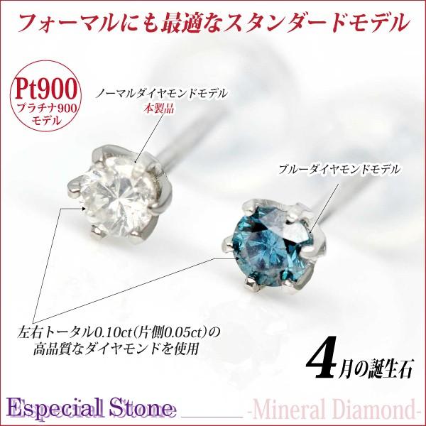 ブルー ダイヤモンド ピアス プラチナ レディース メンズ Pt900 6本爪 