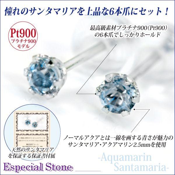 アクアマリン サンタマリア ピアス レディース メンズ プラチナ 両耳用 