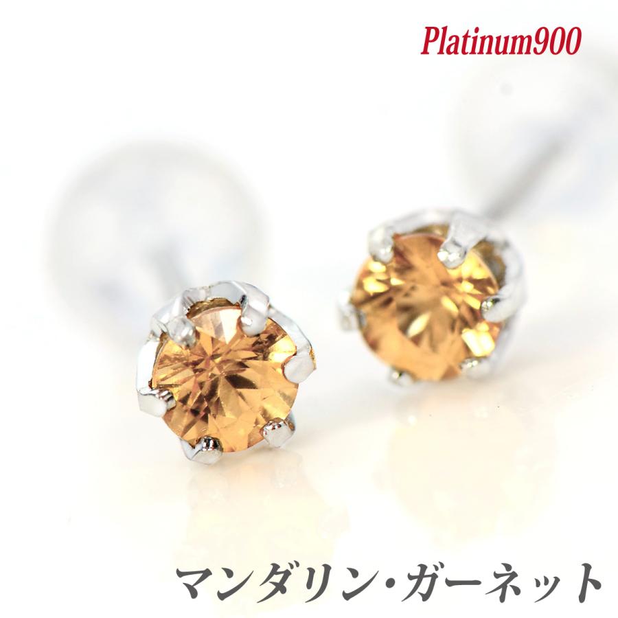 ガーネット ピアス プラチナ レディース メンズ Pt900 両耳用 3mm