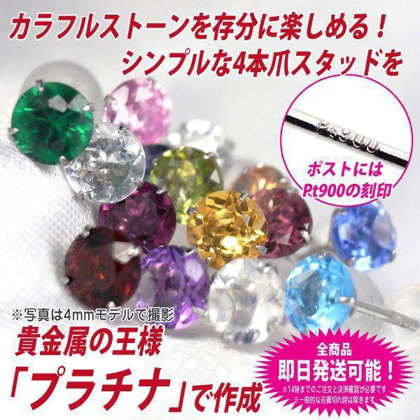 ペリドット ピアス プラチナ レディース メンズ Pt900 片耳用 4mm 8月 誕生石 定番 スタッド 4mm 送料 無料 ピアス シンプル 男性 女性 ペア にも 大きいサイズ |  | 01
