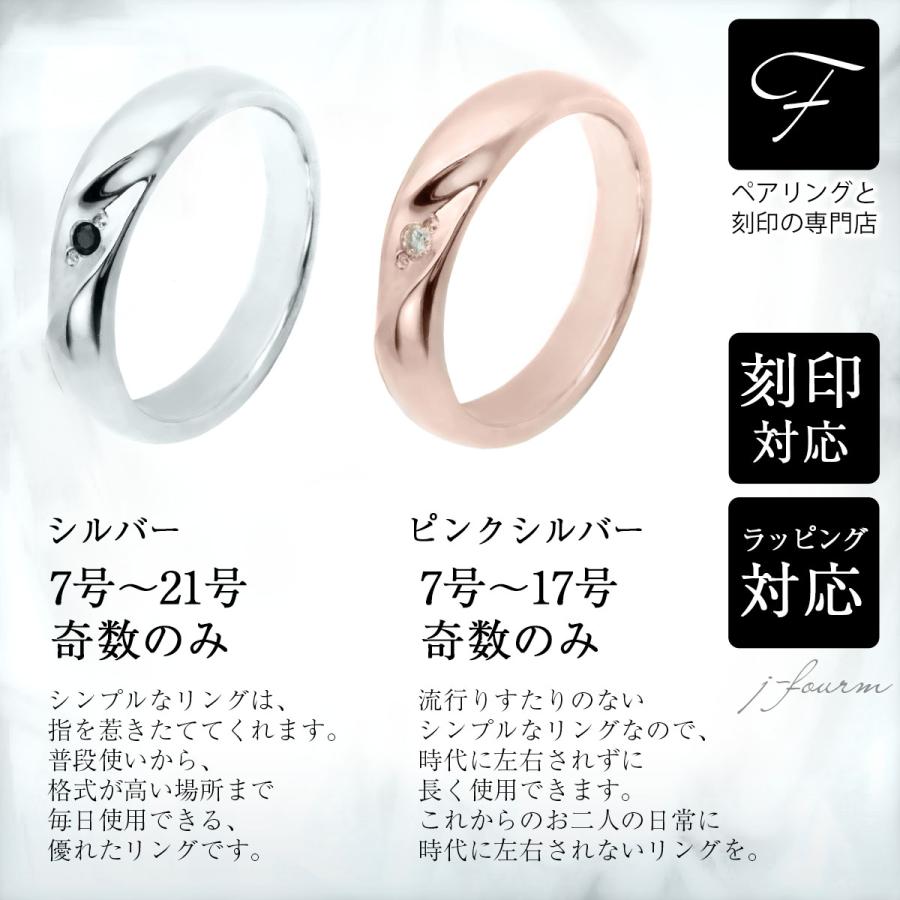ペアリング 刻印 シンプル 天然 ダイヤモンド シルバー 925 ＆ピンク