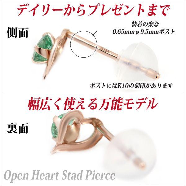 エメラルド ピアス K10 レディース メンズ ピンクゴールド オープン 