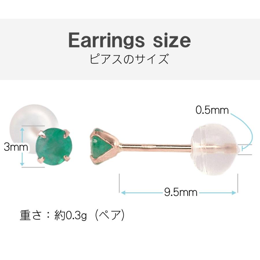 K10ピンクゴールド ピアス エメラルド 3mm 4本爪 スタッドピアス 両耳 