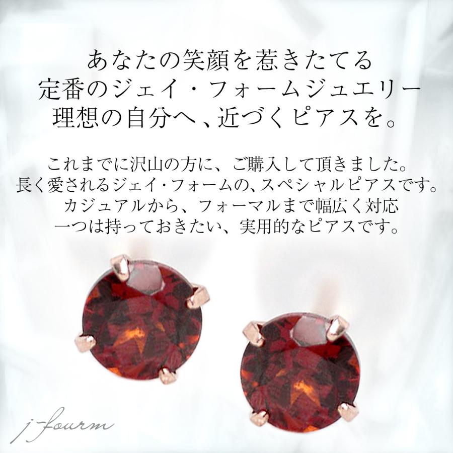 K10ピンクゴールド ピアス ガーネット 3mm 4本爪 スタッドピアス 両耳