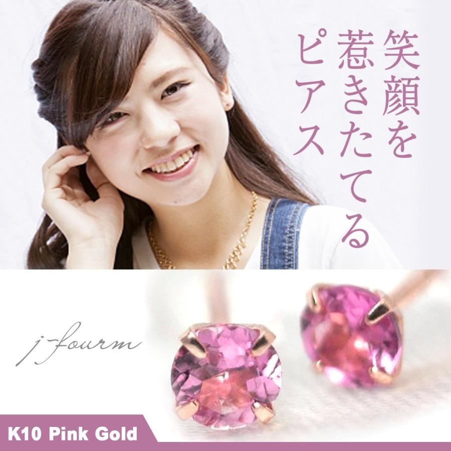 K10ピンクゴールド ピアス ピンクトルマリン 3mm 4本爪 スタッドピアス 両耳用 10月誕生石 | 
