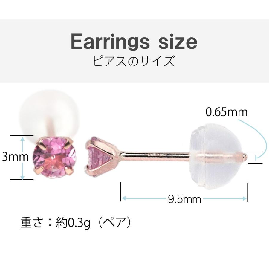 K10ピンクゴールド ピアス ピンクトルマリン 3mm 4本爪 スタッドピアス 両耳用 10月誕生石 |  | 03