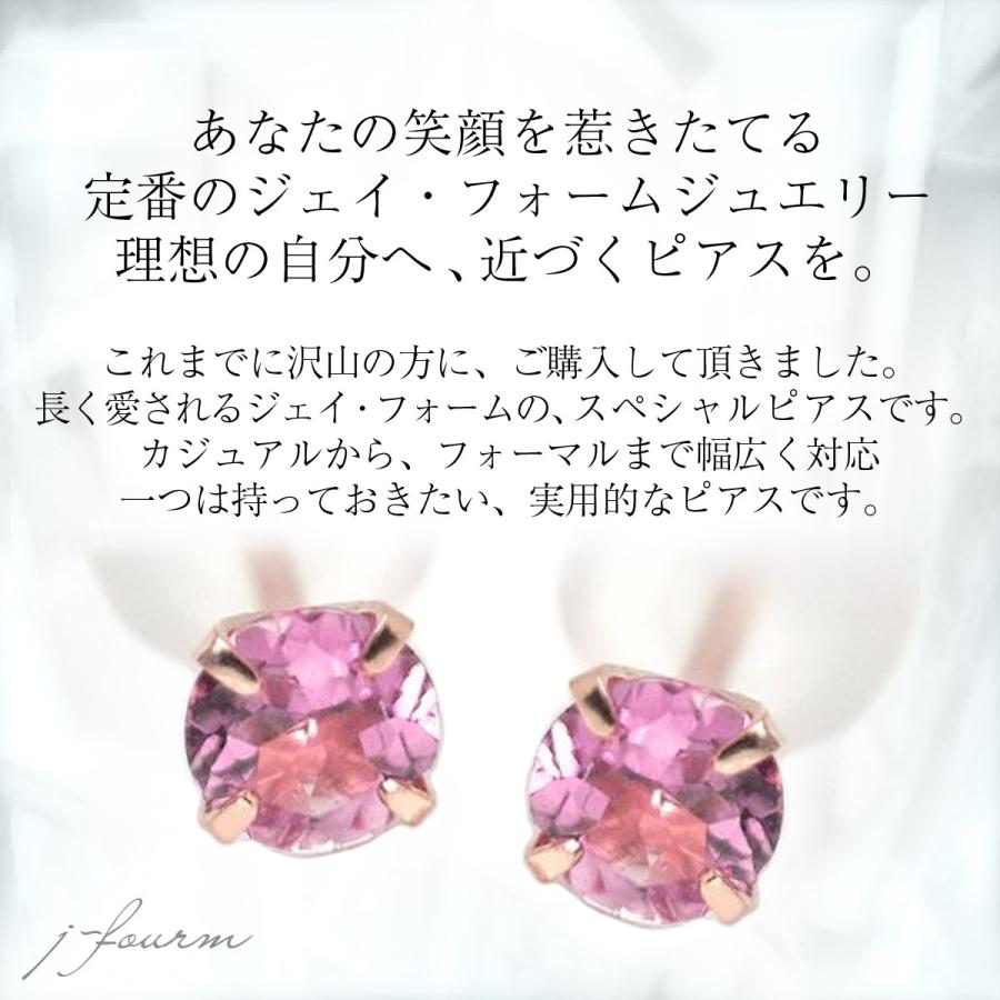 K10ピンクゴールド ピアス ピンクトルマリン 3mm 4本爪 スタッドピアス 両耳用 10月誕生石 |  | 06