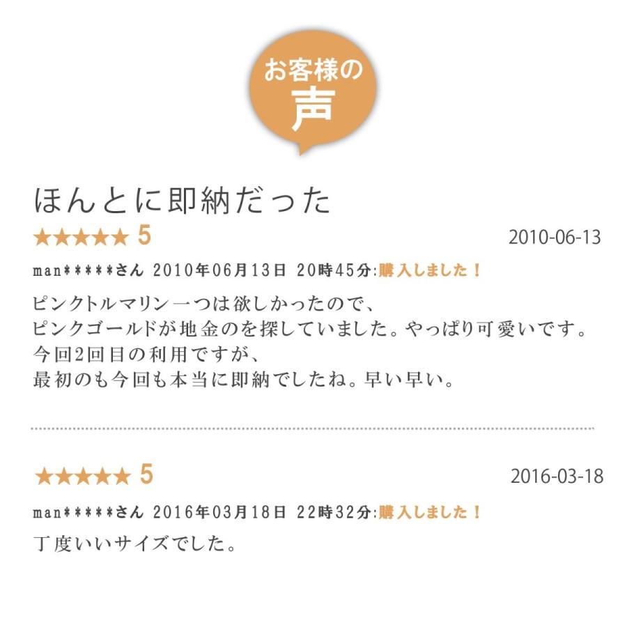 K10ピンクゴールド ピアス ピンクトルマリン 3mm 4本爪 スタッドピアス 両耳用 10月誕生石 |  | 07