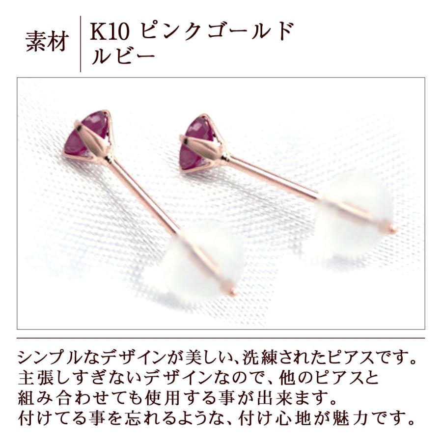 開店記念セール ルビー ピアス K10 ピンクゴールド 3mm 両耳用 4本爪 7月 誕生石 定番 スタッドピアス ゴールド 10k ペア 送料無料 Jp Deltacapitalghana Com
