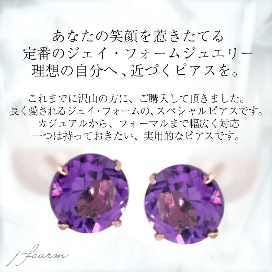 K10ピンクゴールド ピアス アメジスト 4mm 4本爪 スタッドピアス K10ピンクゴールド ピアス アメジスト 4mm 4本爪 スタッドピアス