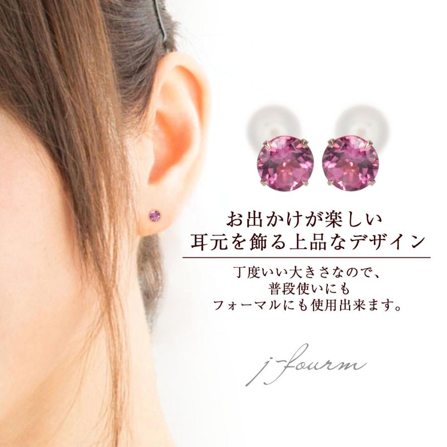 K10ピンクゴールド ピアス ピンクトルマリン 4mm 4本爪 スタッドピアス 