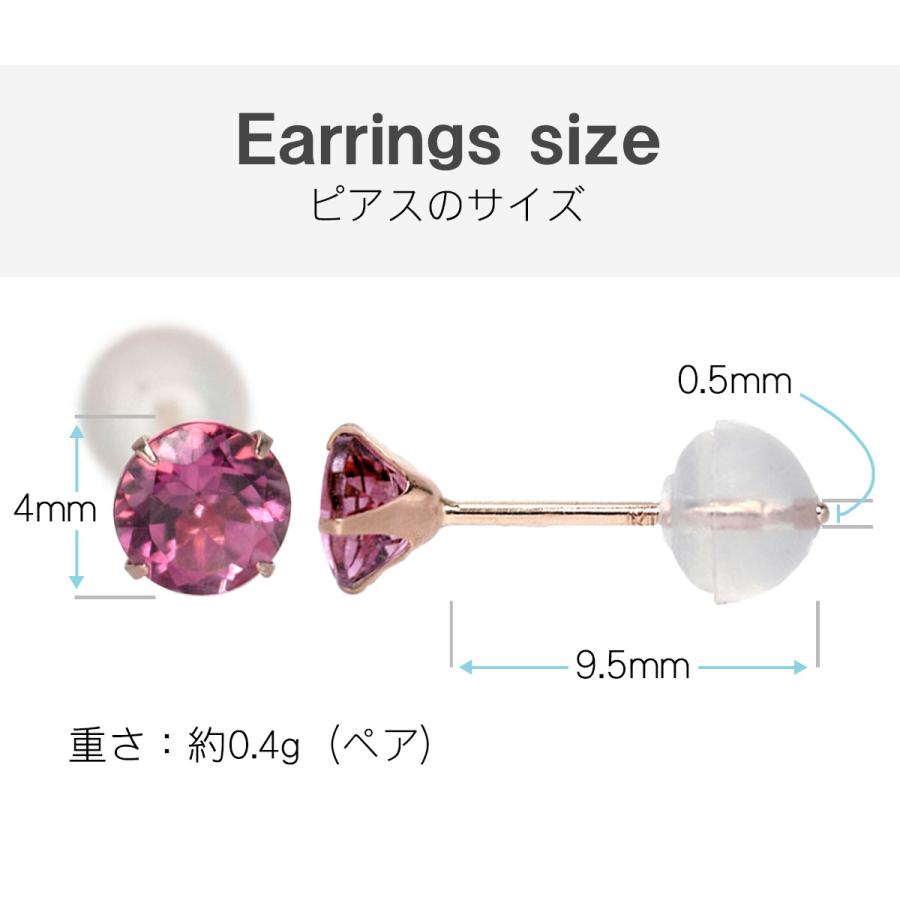 K10ピンクゴールド ピアス ピンクトルマリン 4mm 4本爪 スタッドピアス