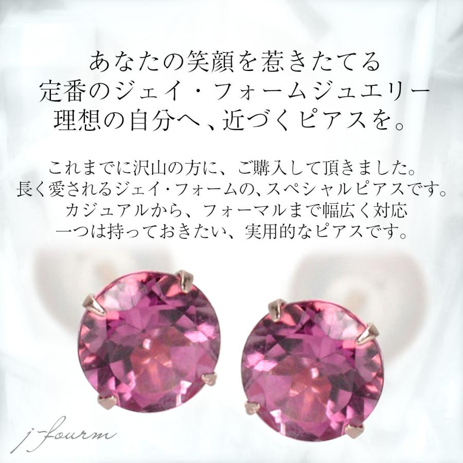K10ピンクゴールド ピアス ピンクトルマリン 4mm 4本爪 スタッドピアス