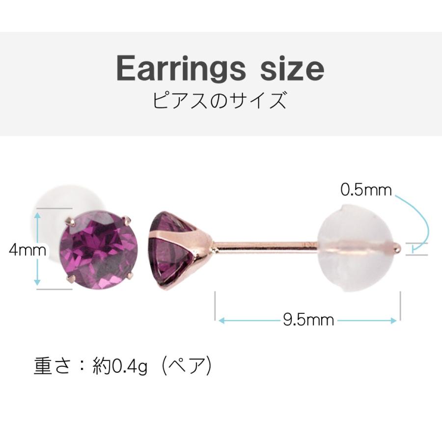 K10ピンクゴールド ピアス ロードライトガーネット 4mm 4本爪