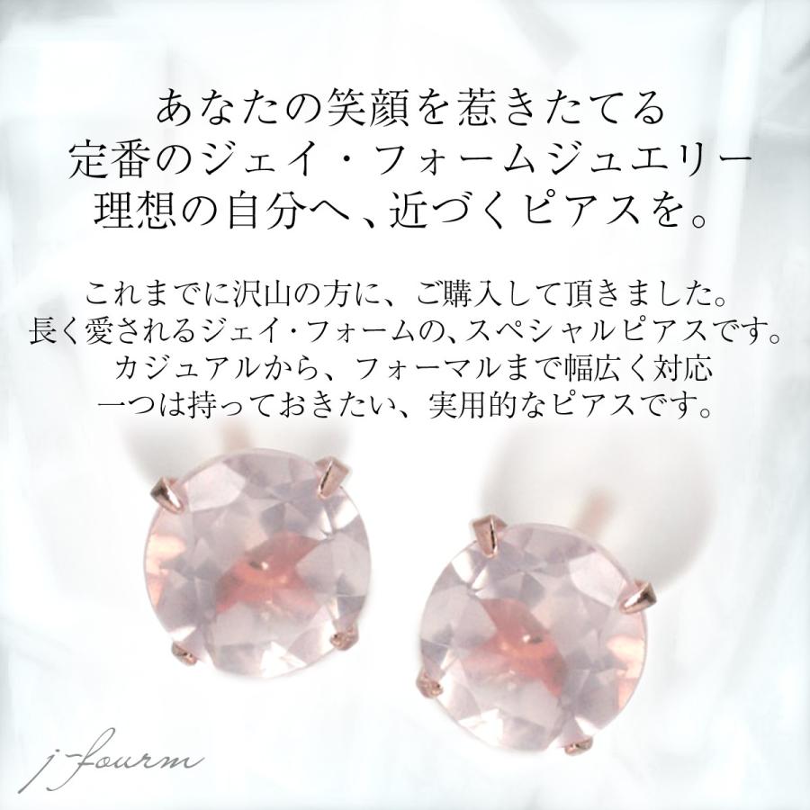 K10ピンクゴールド ピアス ローズクォーツ 4mm 4本爪 スタッドピアス
