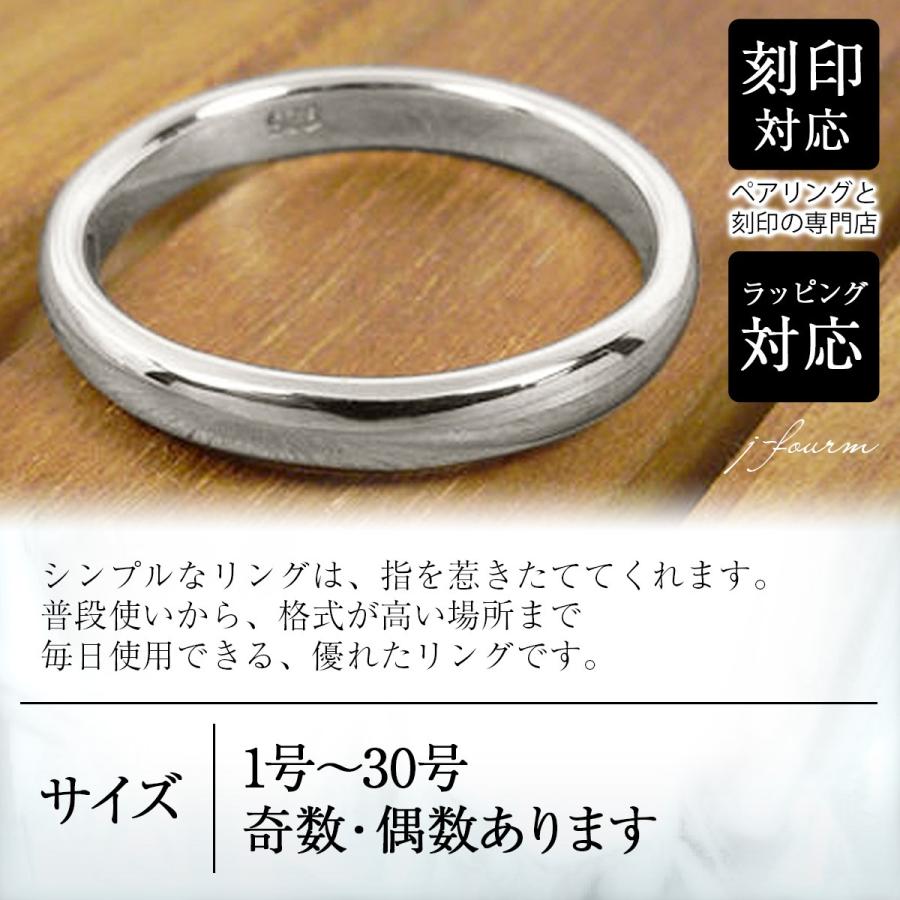 指輪 刻印無料 レディース シンプル リング シルバー 925 甲丸