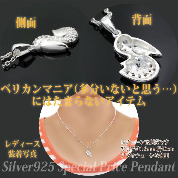 シルバー925 キュービックジルコニア ペリカンモチーフ レディース