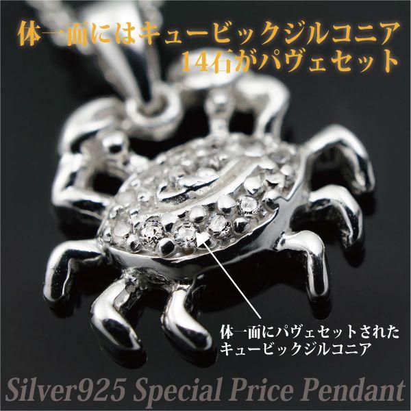 マーカサイトブレスウォッチＭＫ０２カニモチーフ シルバー９２５ シルバー925 キュービックジルコニア クラブ レディース メンズ カニ