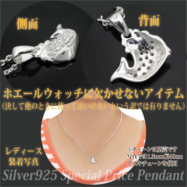 シルバー925 キュービックジルコニア ホエール レディース