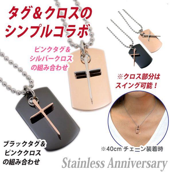 サージカル ステンレス タグ クロス アレルギー対応 レディース メンズ