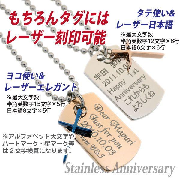 サージカル ステンレス タグ クロス アレルギー対応 レディース メンズ