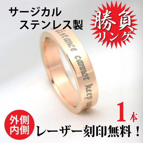 サージカル ステンレス リング 刻印 アレルギー対応 4mm 平打ち