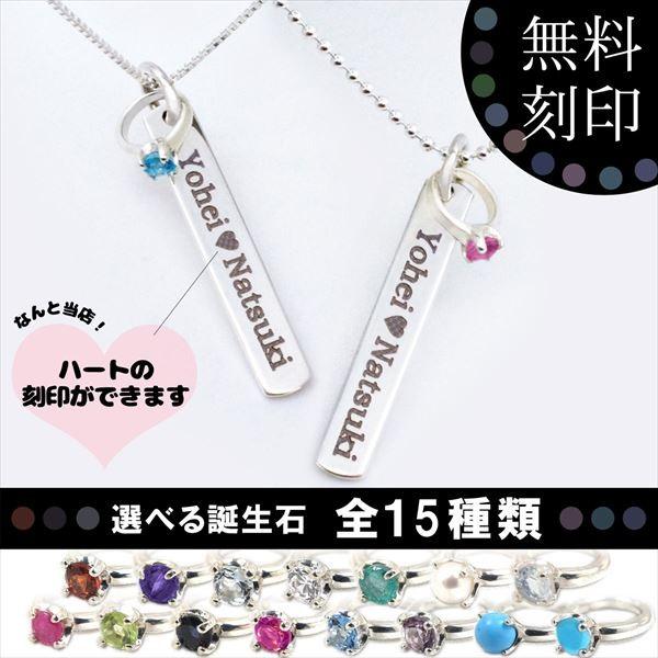 ペアネックレス ペンダント トップ シルバー レディース メンズ 925 指輪 スリムプレート ベビーリング 刻印 名入れ リング ネックレス シンプル 男性 女性 ペア