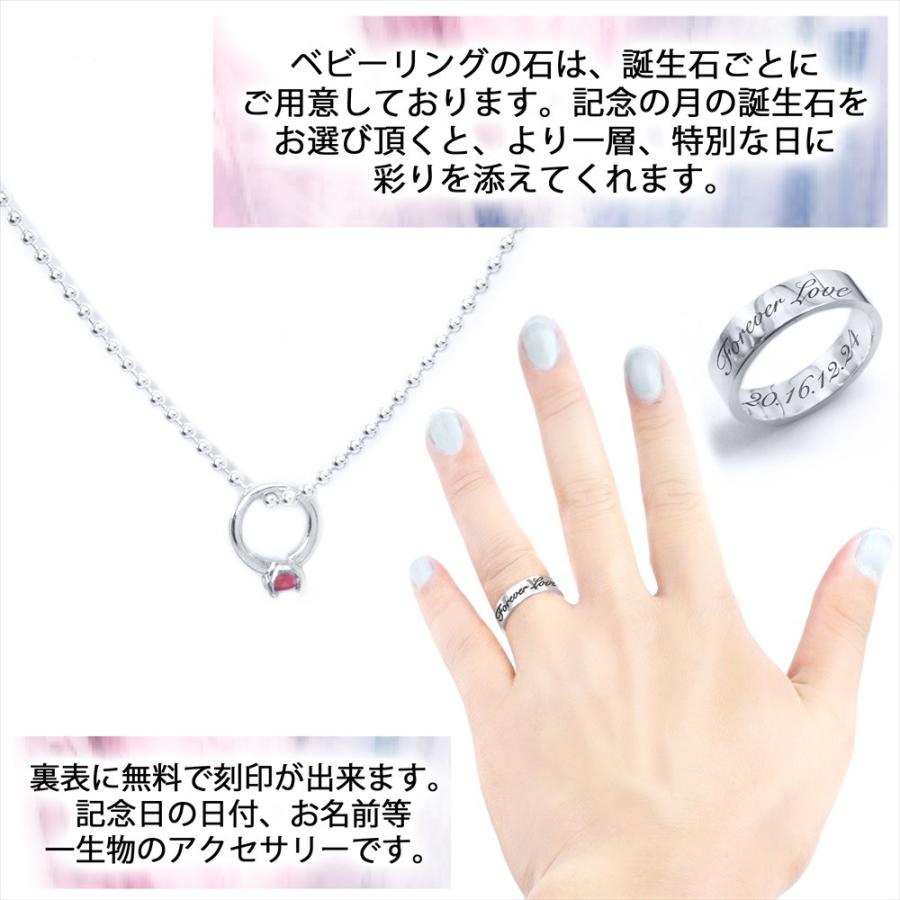 ベビーリング 刻印 ネックレス 無料 アニバーサリーリング 3mm 5mm幅