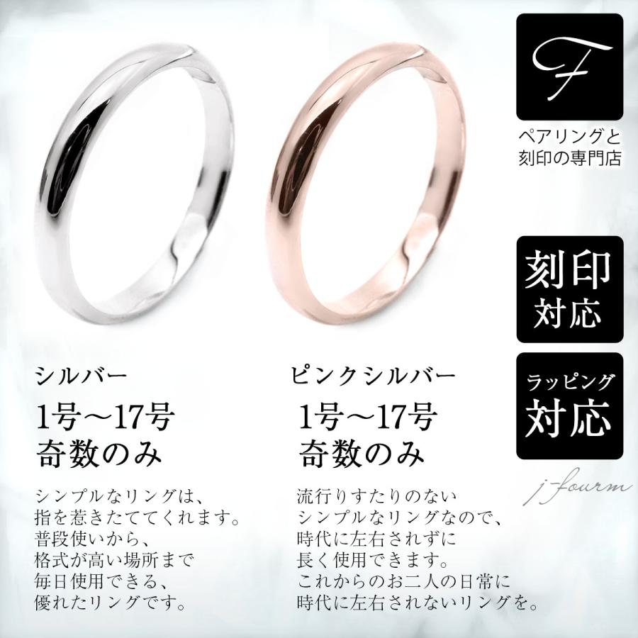 ペアリング 刻印 ピンク シルバー レディース メンズ 指輪 925 甲丸