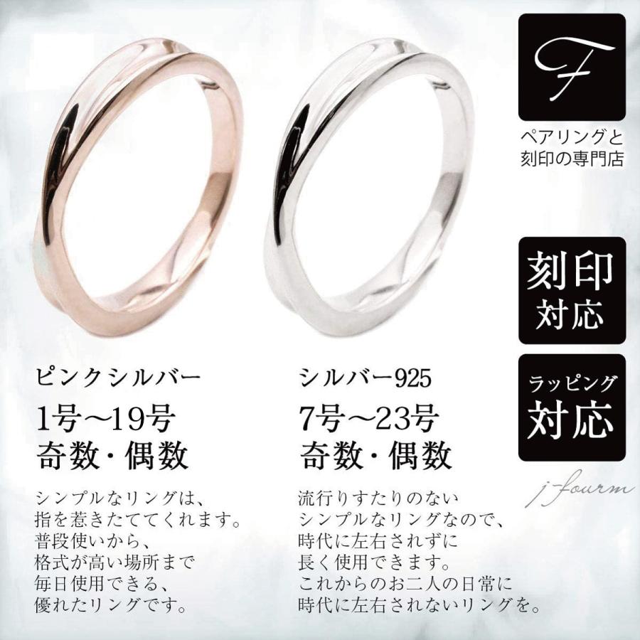 ペアリング 刻印 ピンク シルバー レディース メンズ 指輪 925 3mm